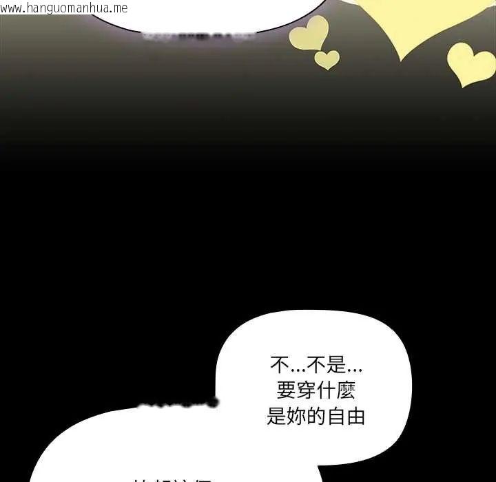 韩国漫画幸福来得太突然/突然成为公寓管理员韩漫_幸福来得太突然/突然成为公寓管理员-第85话在线免费阅读-韩国漫画-第33张图片