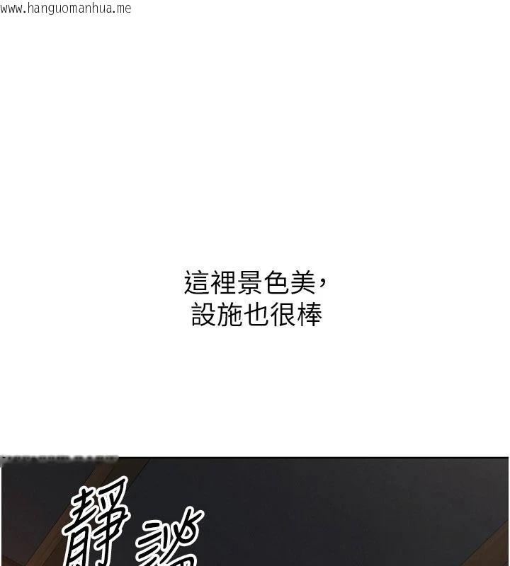 韩国漫画Set-up!排球少女韩漫_Set-up!排球少女-第111话-要和我一起去泡温泉吗?在线免费阅读-韩国漫画-第110张图片
