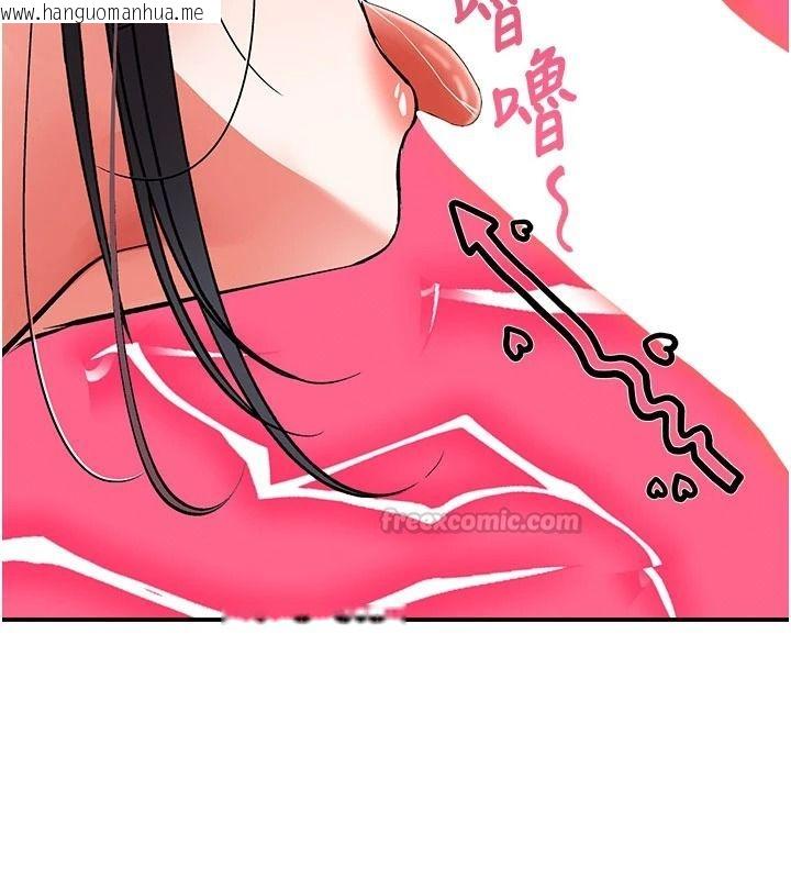 韩国漫画撩欲按摩师韩漫_撩欲按摩师-第21话-你得负责熄灭我的欲火在线免费阅读-韩国漫画-第135张图片