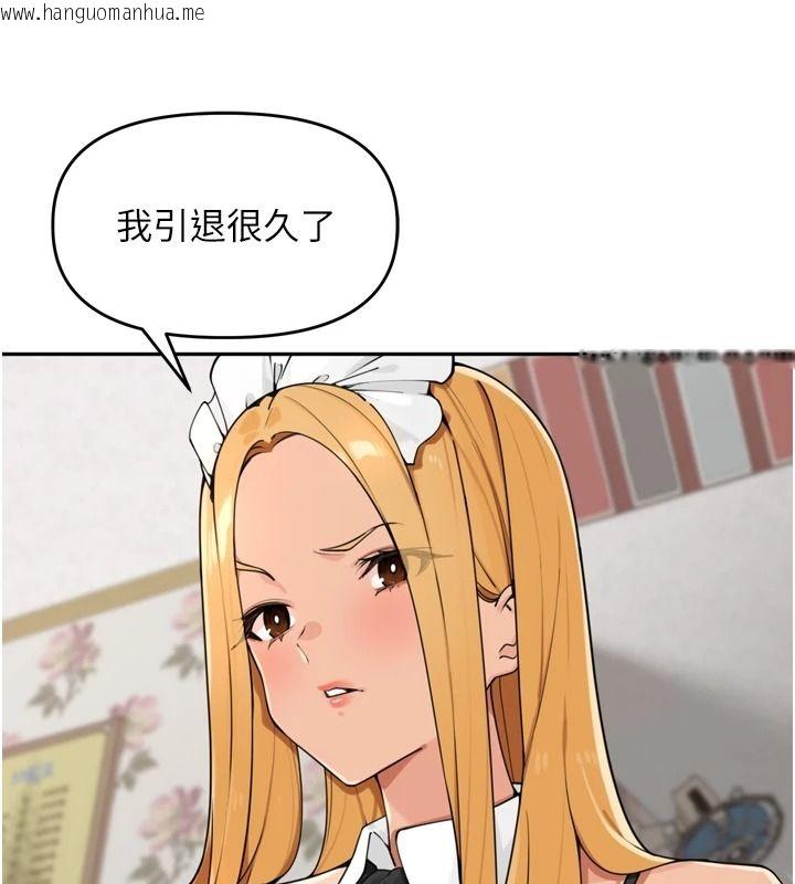 韩国漫画里长孙子开麦啦韩漫_里长孙子开麦啦-第52话-主人今天你想点谁?在线免费阅读-韩国漫画-第10张图片