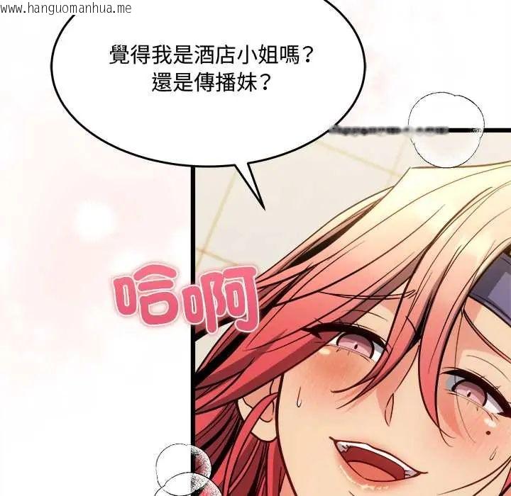 韩国漫画财富爱情二选一韩漫_财富爱情二选一-第20话在线免费阅读-韩国漫画-第80张图片