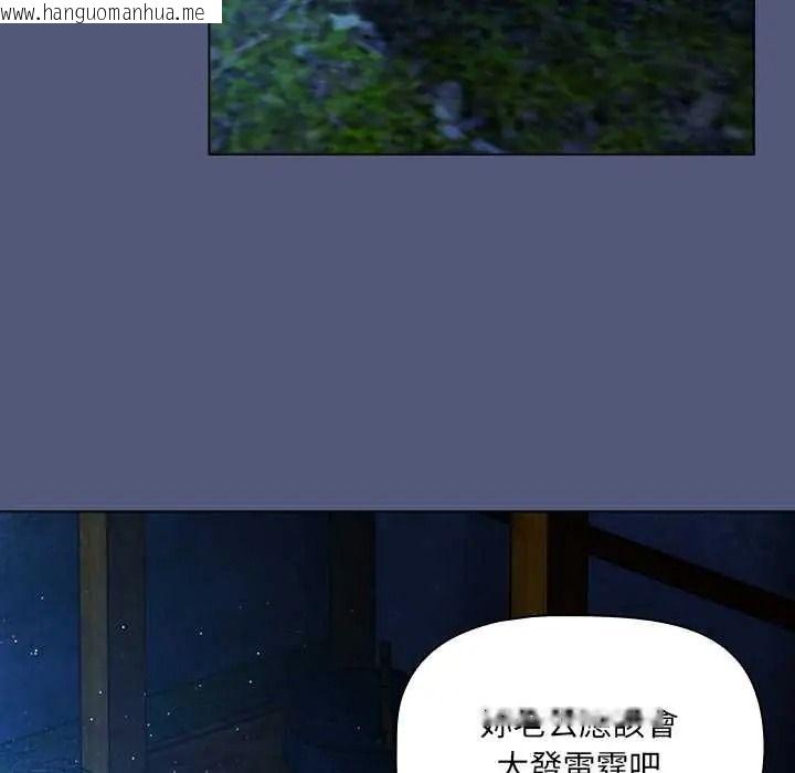 韩国漫画客制化诱惑韩漫_客制化诱惑-第9话在线免费阅读-韩国漫画-第91张图片