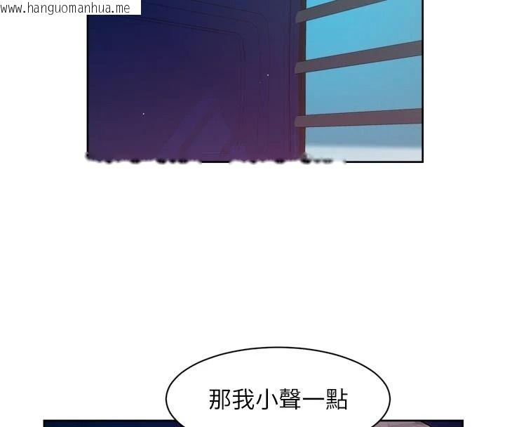 韩国漫画深层洁净达人韩漫_深层洁净达人-第76话-停车场车震好刺激在线免费阅读-韩国漫画-第17张图片