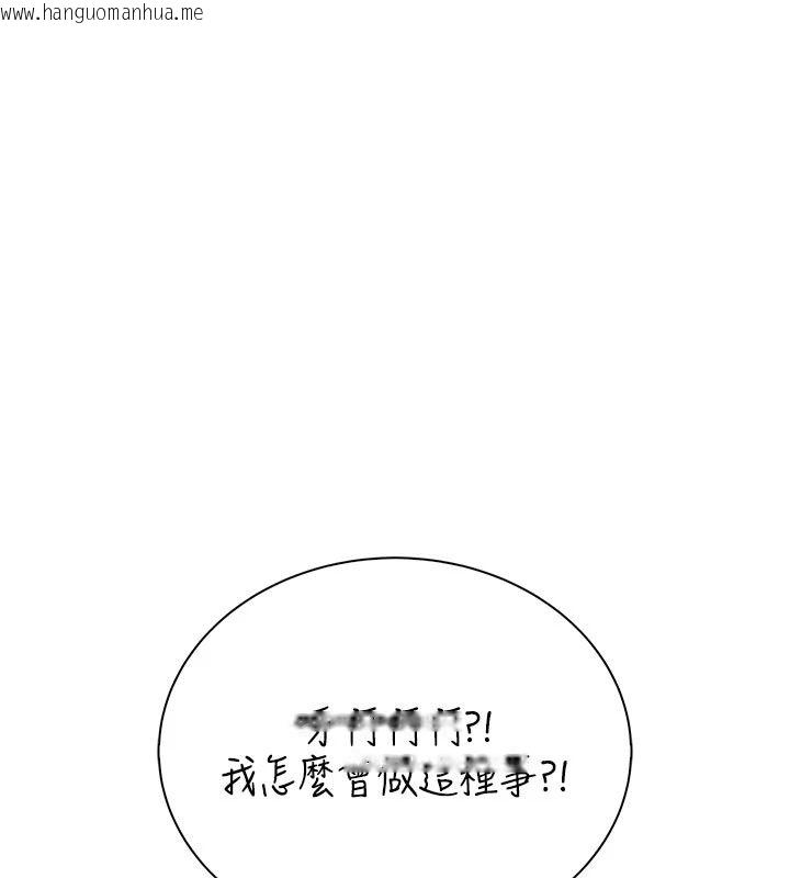 韩国漫画衣冠禽兽韩漫_衣冠禽兽-第9话-学妹的下体按摩在线免费阅读-韩国漫画-第52张图片