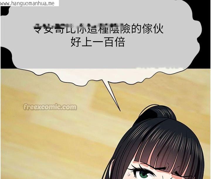 韩国漫画尸变家园:以身相许韩漫_尸变家园:以身相许-第58话-妳也很有感觉吧?在线免费阅读-韩国漫画-第135张图片