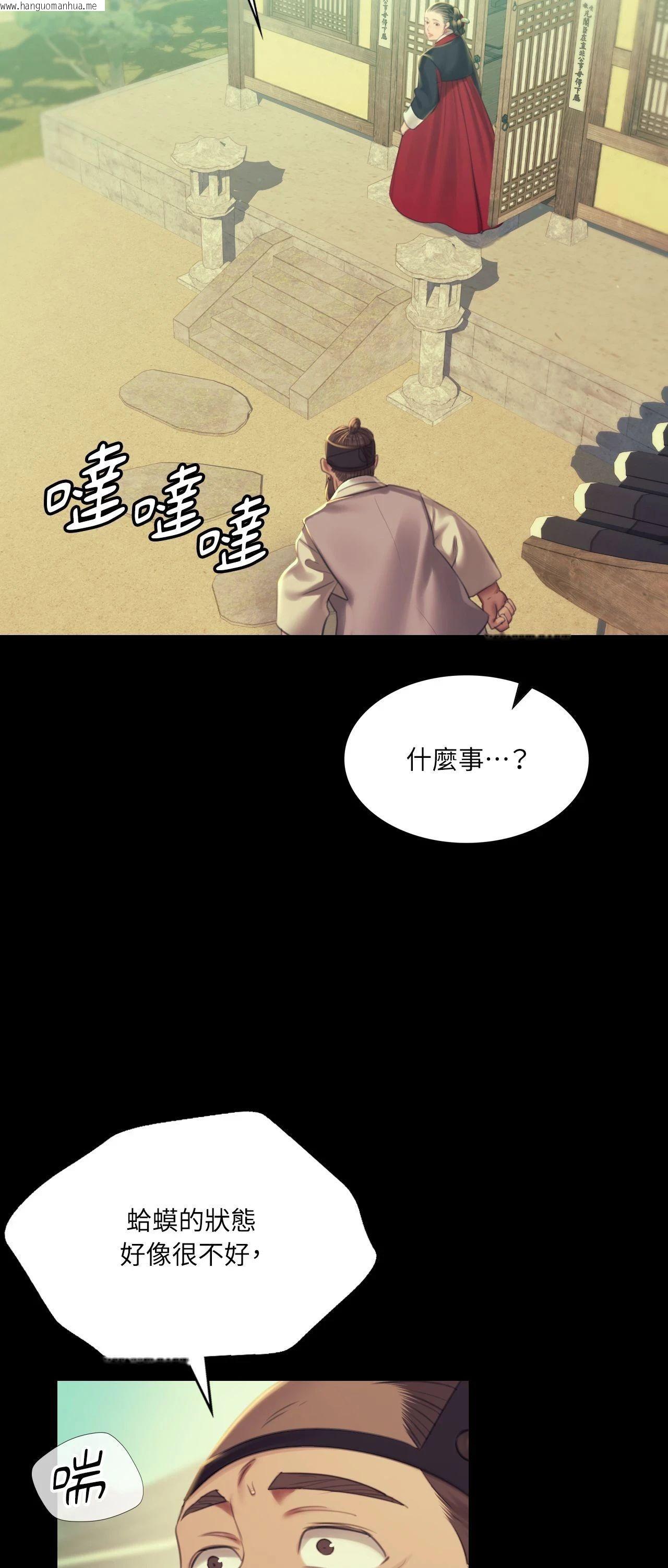 韩国漫画小姐韩漫_小姐-第154话在线免费阅读-韩国漫画-第59张图片