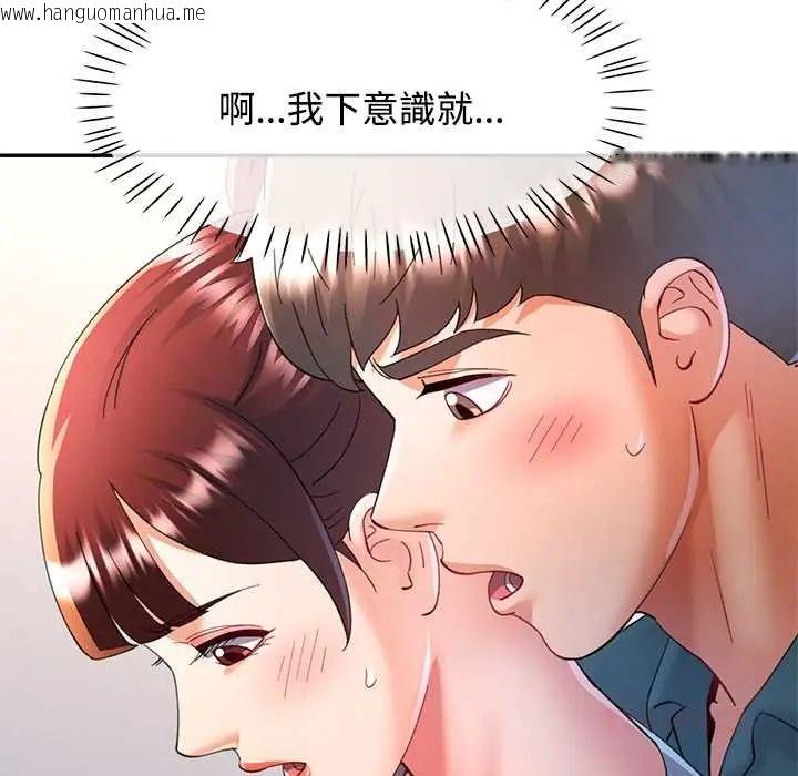 韩国漫画可以爱你吗/似曾相识的她韩漫_可以爱你吗/似曾相识的她-第116话在线免费阅读-韩国漫画-第84张图片