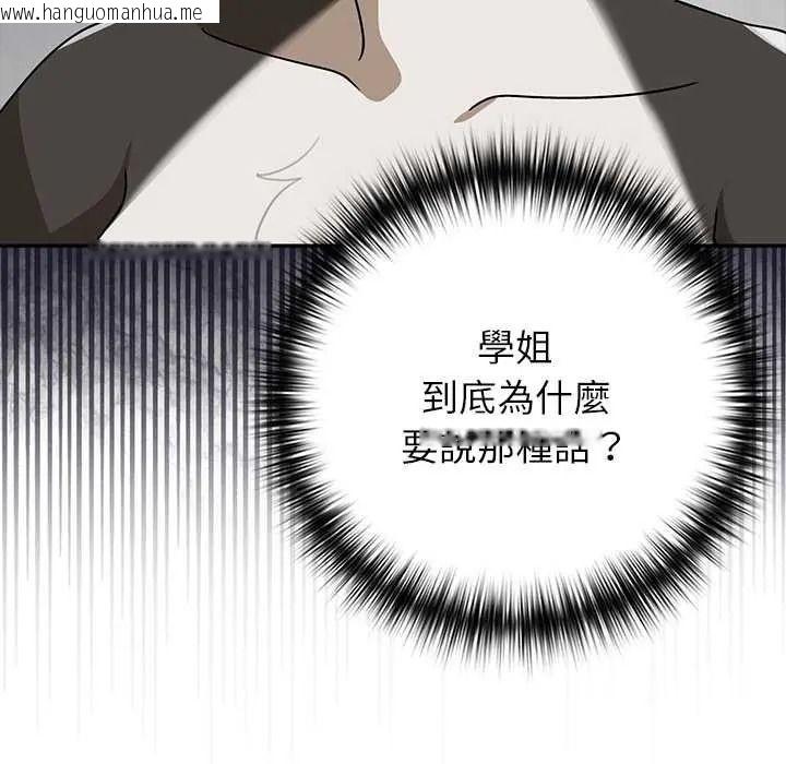 韩国漫画野兽的王国/野兽的乐章韩漫_野兽的王国/野兽的乐章-第38话在线免费阅读-韩国漫画-第6张图片