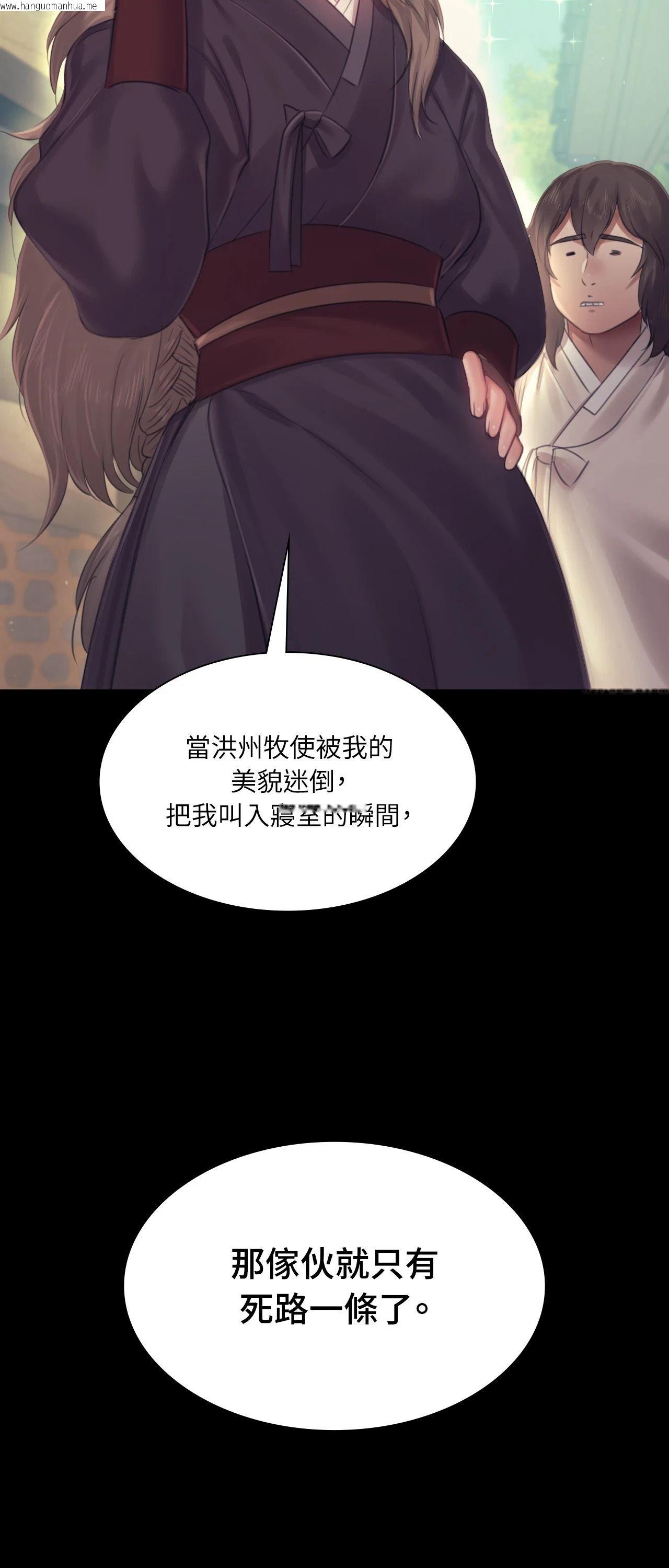 韩国漫画小姐韩漫_小姐-第124话在线免费阅读-韩国漫画-第63张图片