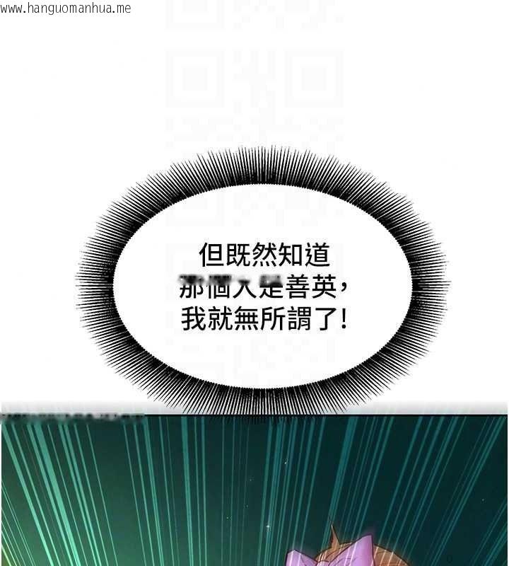韩国漫画她们的最爱.ZIP韩漫_她们的最爱.ZIP-第18话-越看越上火的活春宫在线免费阅读-韩国漫画-第98张图片