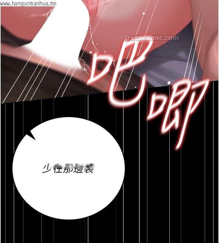 韩国漫画猎艳管理员韩漫_猎艳管理员-第56话-请帮我处理「漏水问题」在线免费阅读-韩国漫画-第120张图片