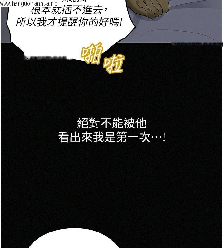 韩国漫画魔法少女露美娜韩漫_魔法少女露美娜-第17话-被肉棒干翻天的第一名在线免费阅读-韩国漫画-第6张图片