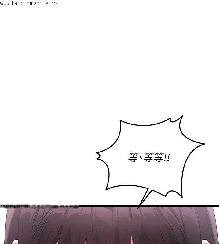 韩国漫画恋爱作弊百科韩漫_恋爱作弊百科-第10话-听话才喂妳吃精液在线免费阅读-韩国漫画-第1张图片
