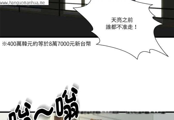韩国漫画如果还有明天？韩漫_如果还有明天？-第22话在线免费阅读-韩国漫画-第4张图片