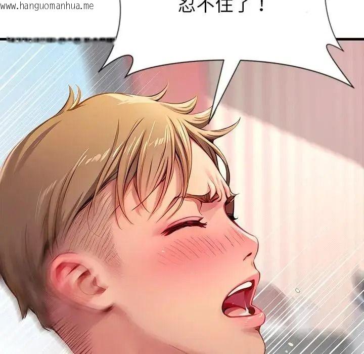 韩国漫画学姐的秘密特训韩漫_学姐的秘密特训-第3话在线免费阅读-韩国漫画-第79张图片