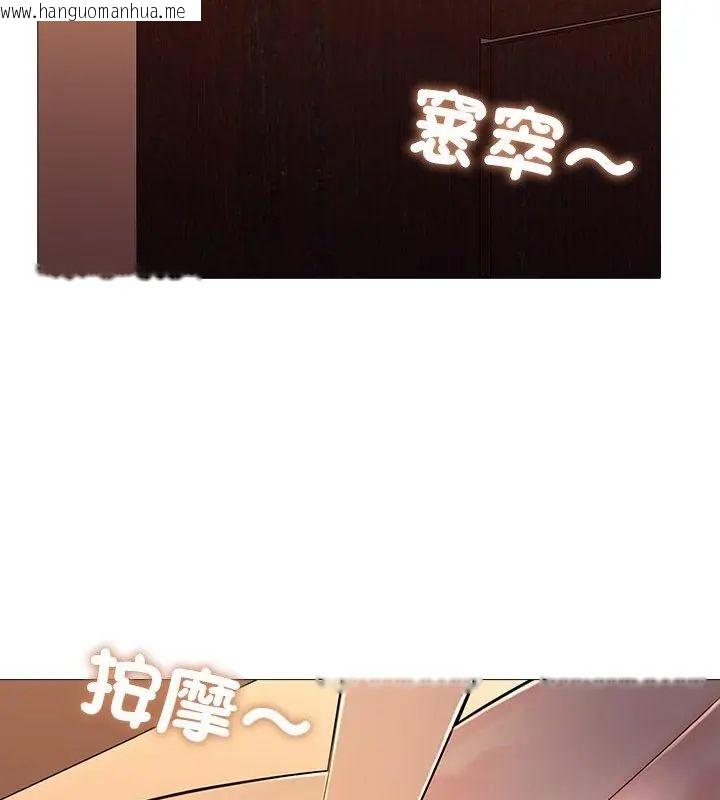 韩国漫画难解的三角关系韩漫_难解的三角关系-第30话在线免费阅读-韩国漫画-第57张图片