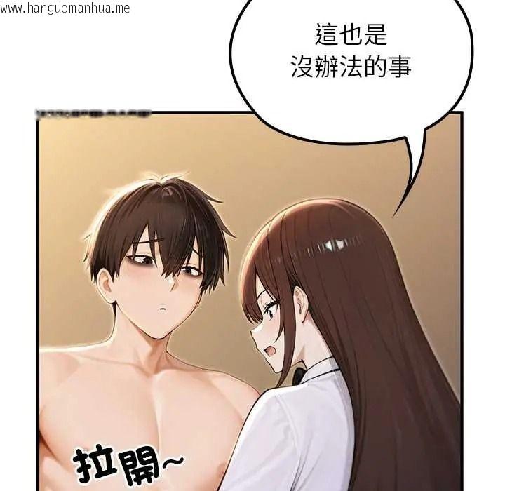 韩国漫画异世界骑士团长韩漫_异世界骑士团长-第81话在线免费阅读-韩国漫画-第86张图片