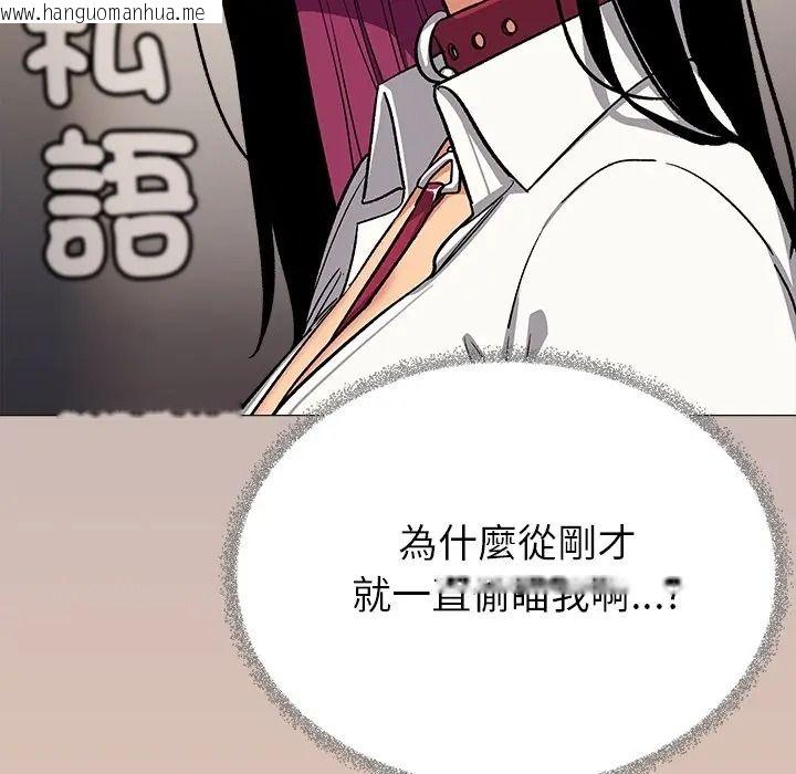 韩国漫画缺德邻居难相处韩漫_缺德邻居难相处-第97话在线免费阅读-韩国漫画-第182张图片