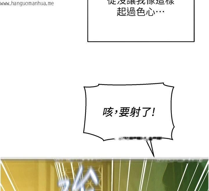 韩国漫画她们的最爱.ZIP韩漫_她们的最爱.ZIP-第20话-次长指派的秘密工作在线免费阅读-韩国漫画-第73张图片