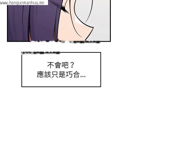 韩国漫画催眠手机韩漫_催眠手机-第83话在线免费阅读-韩国漫画-第33张图片