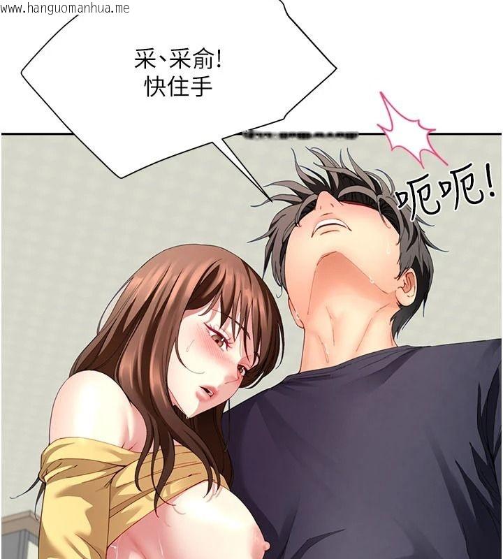 韩国漫画砲友满屋韩漫_砲友满屋-第16话-妹妹的各种色诱在线免费阅读-韩国漫画-第137张图片