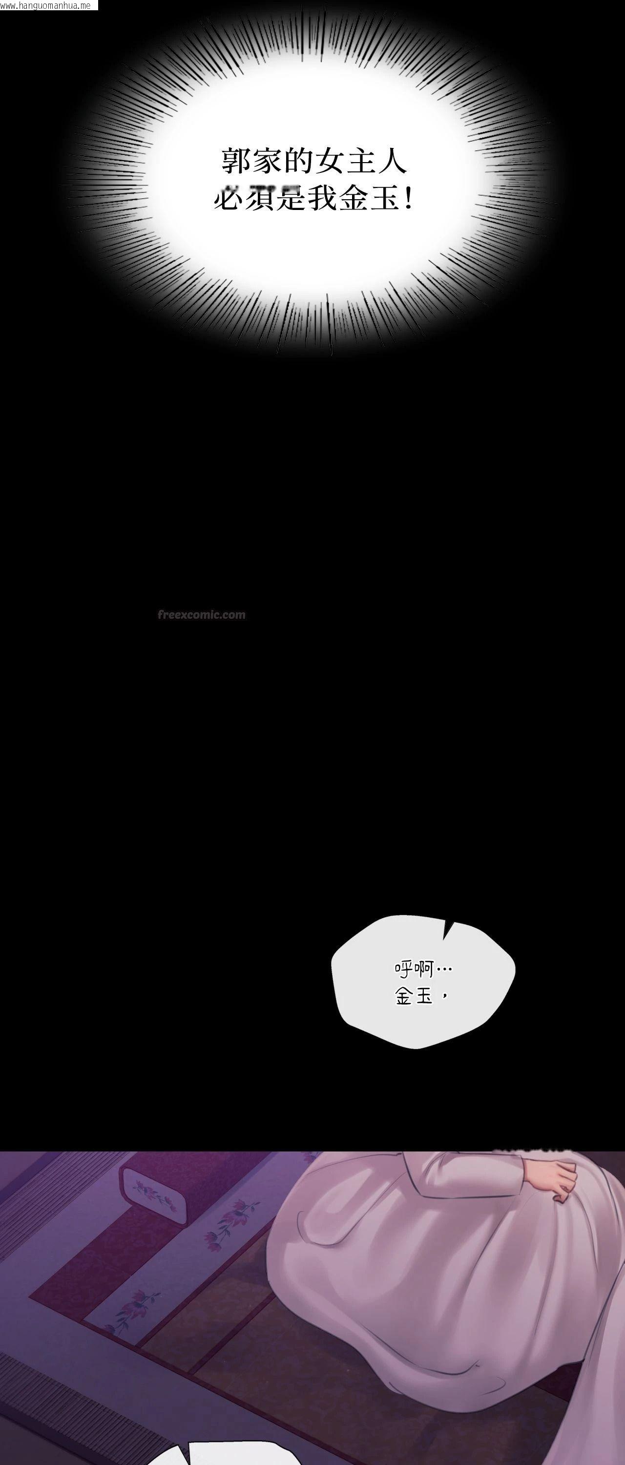 韩国漫画小姐韩漫_小姐-第133话在线免费阅读-韩国漫画-第75张图片