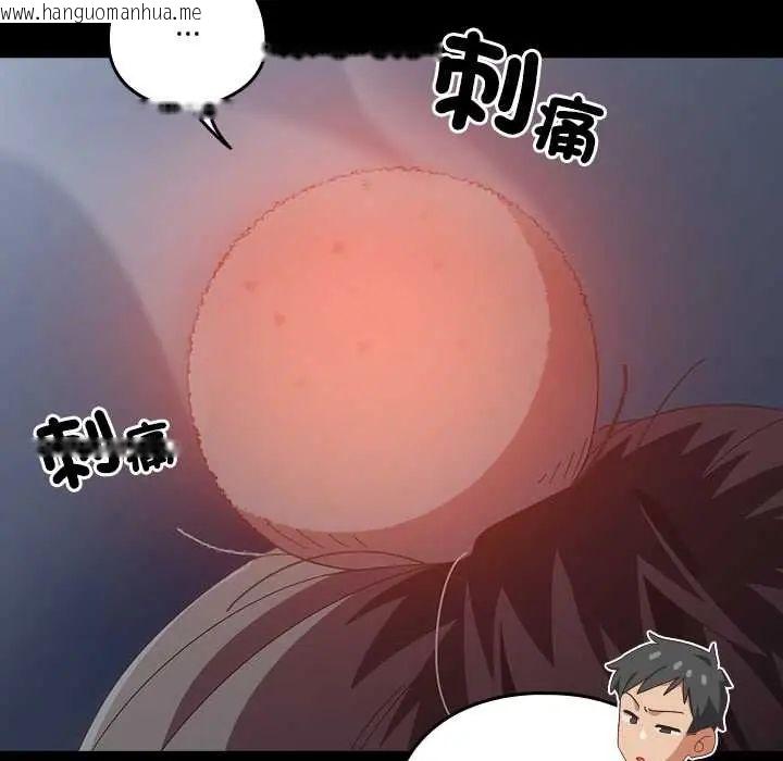 韩国漫画与众不同的兄妹/我家的掌上明珠韩漫_与众不同的兄妹/我家的掌上明珠-第59话在线免费阅读-韩国漫画-第43张图片