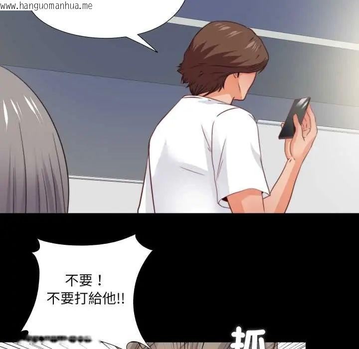 韩国漫画无法上色的关系/爱上弟子韩漫_无法上色的关系/爱上弟子-第38话在线免费阅读-韩国漫画-第84张图片