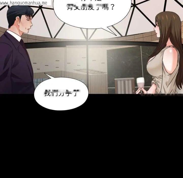 韩国漫画无法上色的关系/爱上弟子韩漫_无法上色的关系/爱上弟子-第38话在线免费阅读-韩国漫画-第36张图片