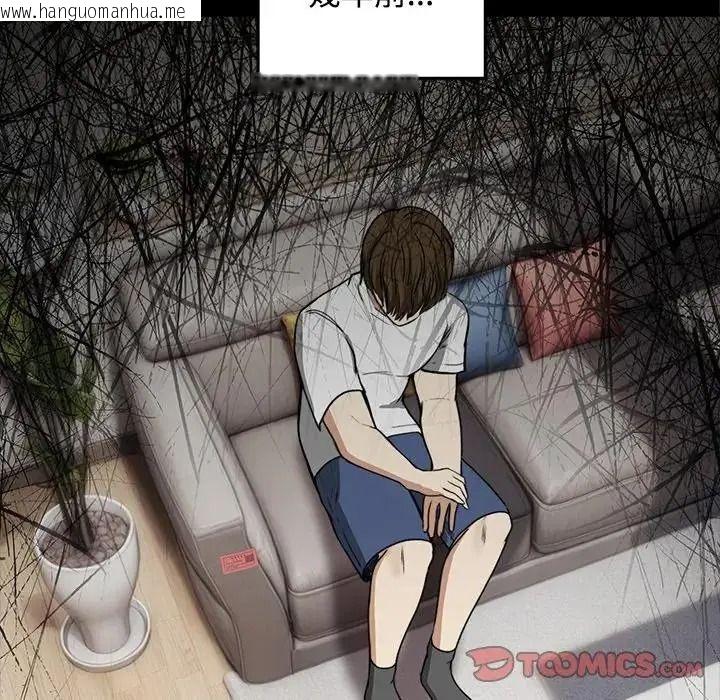 韩国漫画老婆卷款潜逃后韩漫_老婆卷款潜逃后-第73话在线免费阅读-韩国漫画-第57张图片