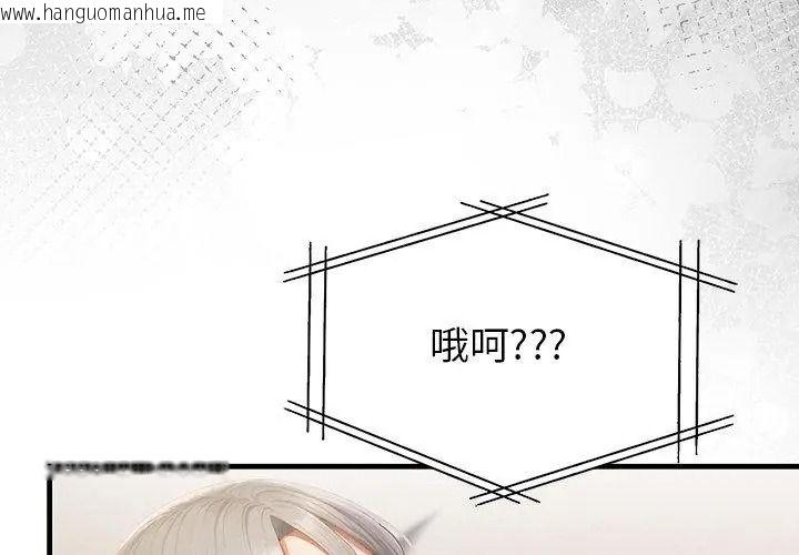 韩国漫画和正妹们的语言交换韩漫_和正妹们的语言交换-第8话在线免费阅读-韩国漫画-第101张图片