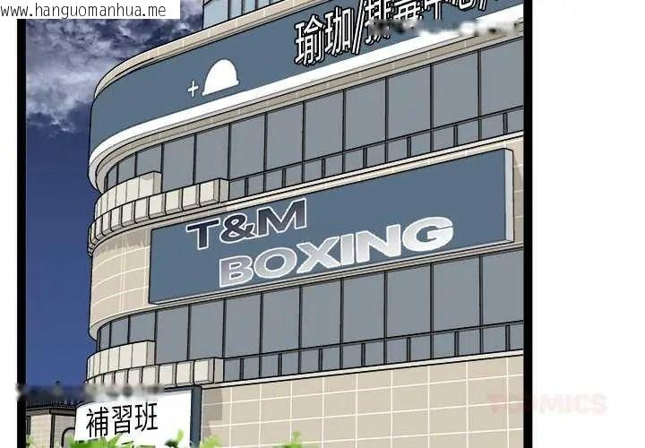 韩国漫画启动复仇系统/超真实征服游戏韩漫_启动复仇系统/超真实征服游戏-第37话在线免费阅读-韩国漫画-第3张图片