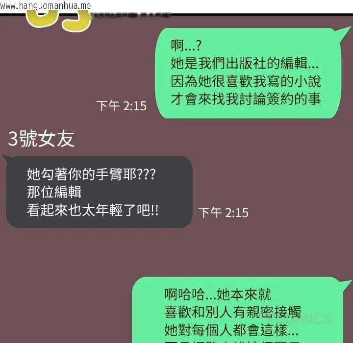 韩国漫画渣男生存守则韩漫_渣男生存守则-第4话在线免费阅读-韩国漫画-第102张图片