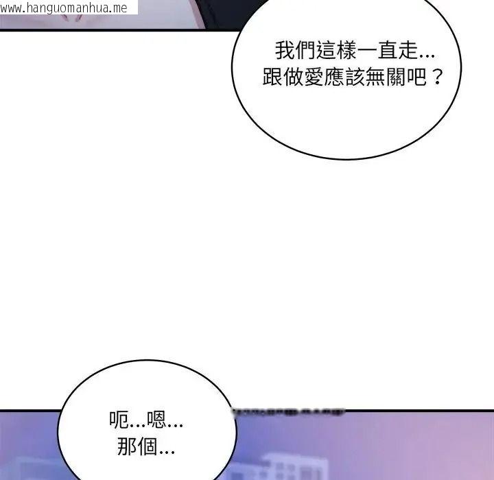 韩国漫画唬烂也没关系韩漫_唬烂也没关系-第3话在线免费阅读-韩国漫画-第119张图片