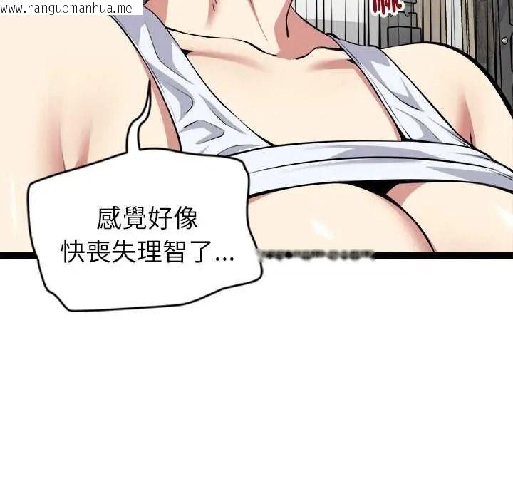 韩国漫画启动复仇系统/超真实征服游戏韩漫_启动复仇系统/超真实征服游戏-第36话在线免费阅读-韩国漫画-第67张图片