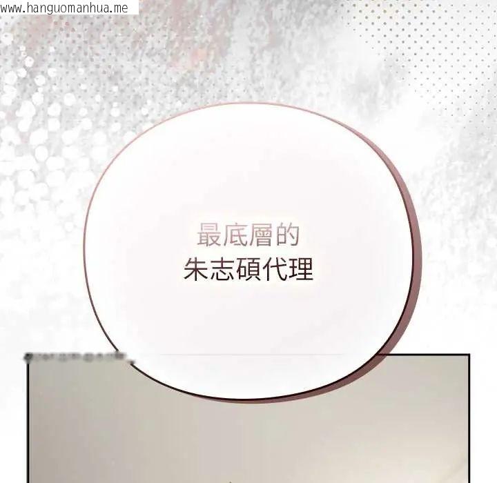 韩国漫画摸鱼生存指南/上班不要太认真韩漫_摸鱼生存指南/上班不要太认真-第62话在线免费阅读-韩国漫画-第7张图片