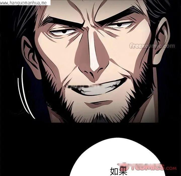 韩国漫画黑道X上班族/我身体里的那个家伙韩漫_黑道X上班族/我身体里的那个家伙-第74话在线免费阅读-韩国漫画-第120张图片