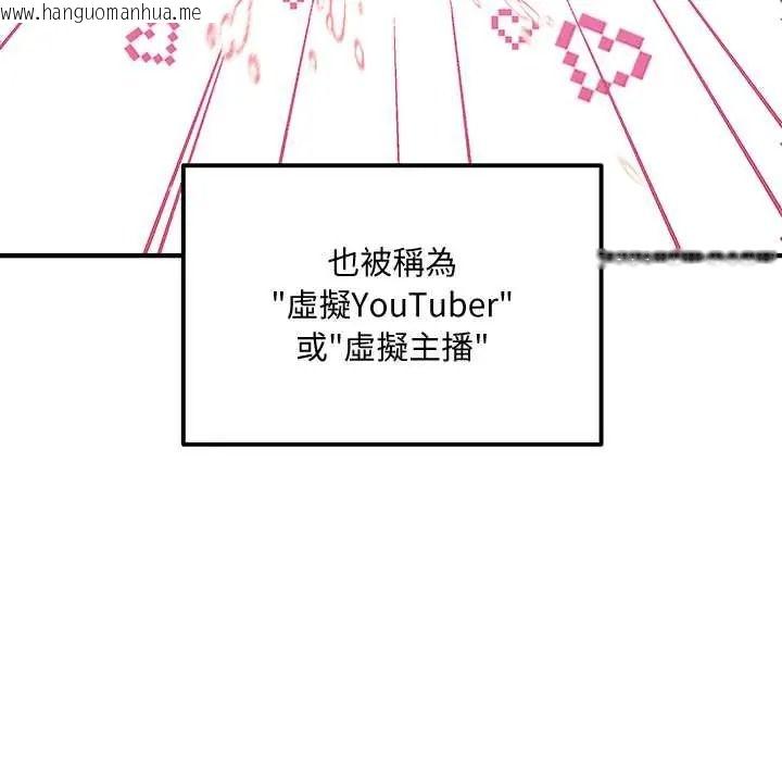 韩国漫画立志当VJ的娇妻韩漫_立志当VJ的娇妻-第1话在线免费阅读-韩国漫画-第99张图片