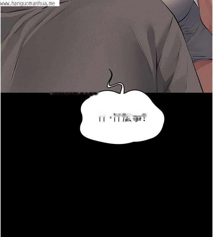 韩国漫画义父韩漫_义父-第32话-初次踏出家门的映洁在线免费阅读-韩国漫画-第94张图片