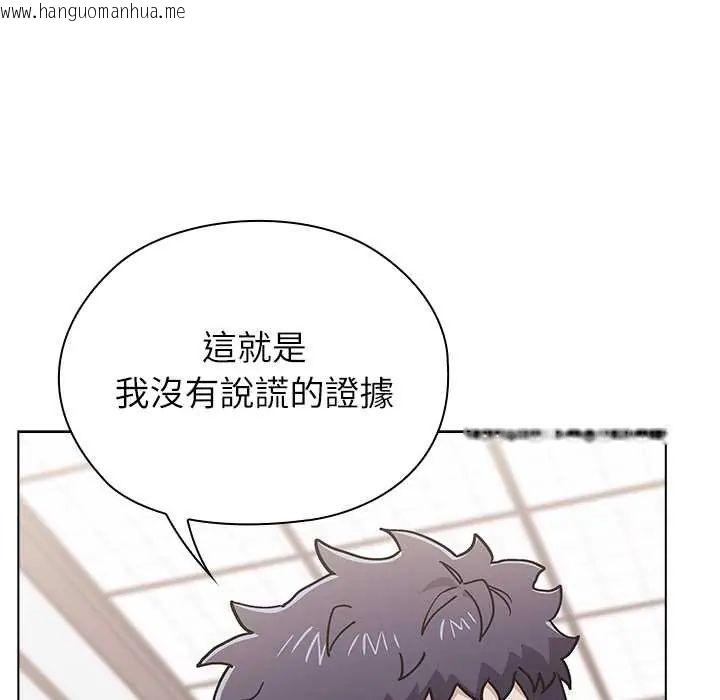 韩国漫画男以稀为贵韩漫_男以稀为贵-第14话在线免费阅读-韩国漫画-第95张图片