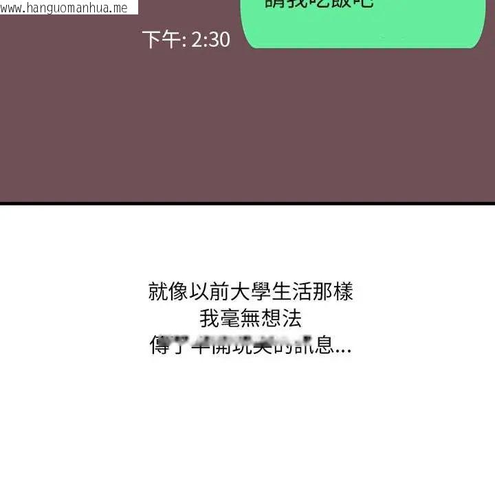 韩国漫画渣男生存守则韩漫_渣男生存守则-第1话在线免费阅读-韩国漫画-第73张图片