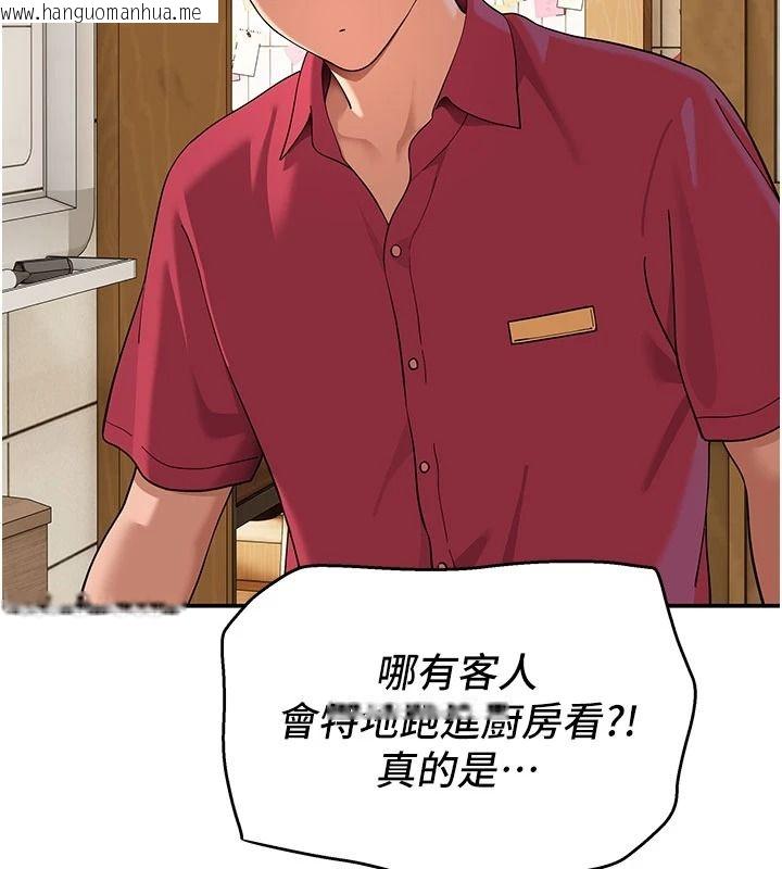 韩国漫画斯文坏猫猫韩漫_斯文坏猫猫-第15话-周旋三女之间在线免费阅读-韩国漫画-第144张图片
