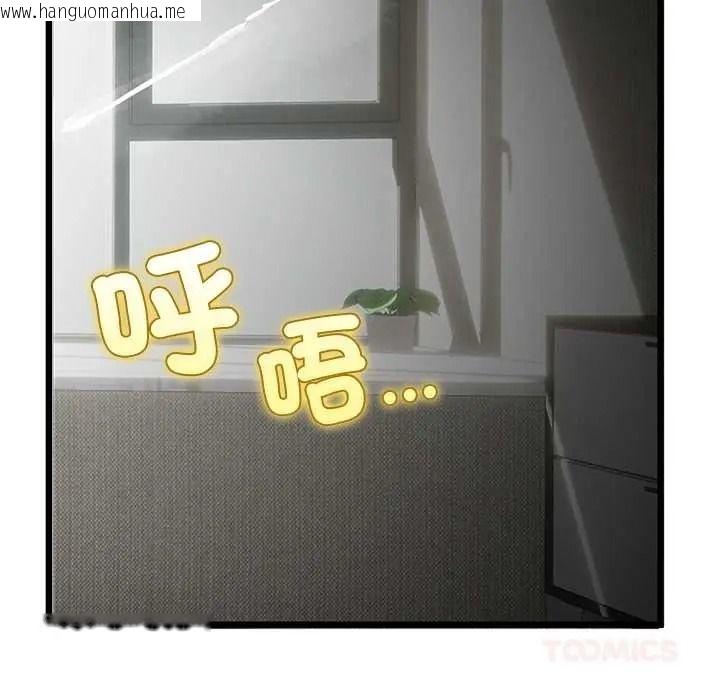韩国漫画与初恋的意外同居韩漫_与初恋的意外同居-第79话在线免费阅读-韩国漫画-第9张图片