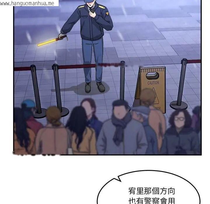 韩国漫画男人止步韩漫_男人止步-第71话在线免费阅读-韩国漫画-第104张图片
