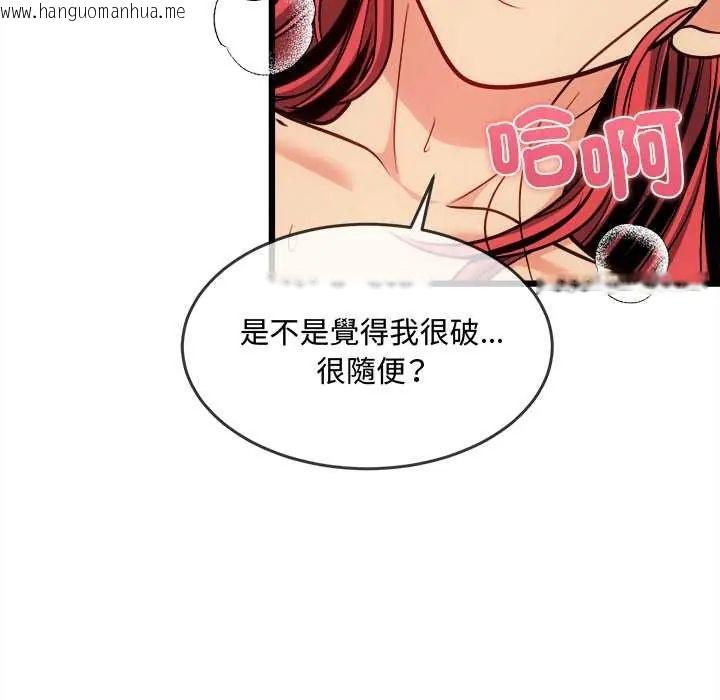 韩国漫画财富爱情二选一韩漫_财富爱情二选一-第20话在线免费阅读-韩国漫画-第81张图片