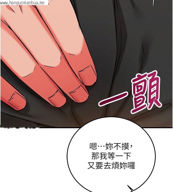 韩国漫画催眠偷心计韩漫_催眠偷心计-第30话-在员工休息室坏坏在线免费阅读-韩国漫画-第108张图片