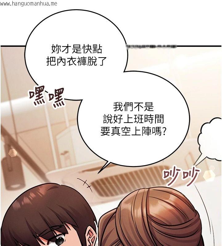 韩国漫画催眠偷心计韩漫_催眠偷心计-第30话-在员工休息室坏坏在线免费阅读-韩国漫画-第42张图片