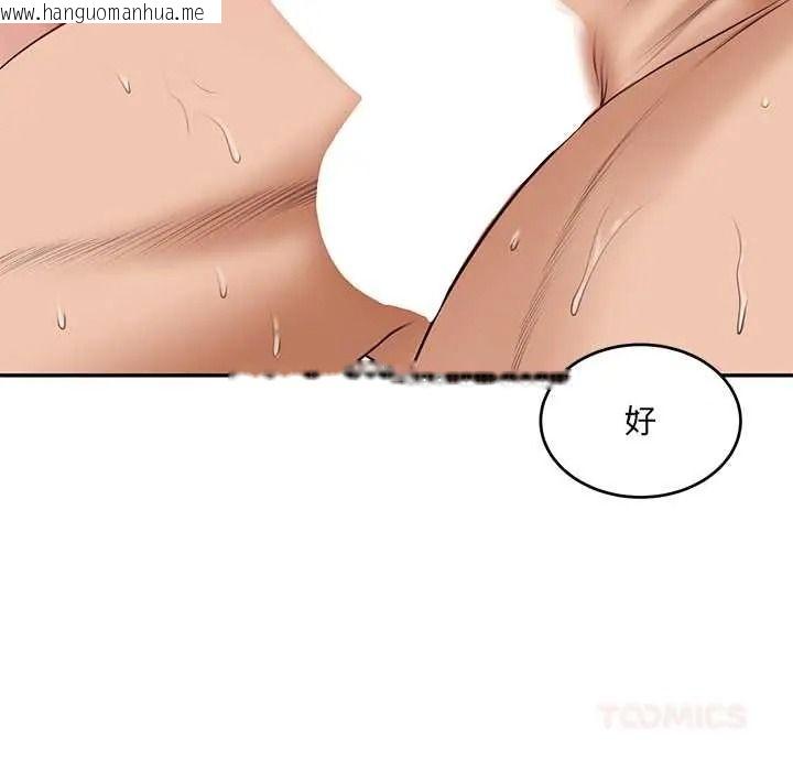 韩国漫画财阀家的女婿韩漫_财阀家的女婿-第94话在线免费阅读-韩国漫画-第38张图片