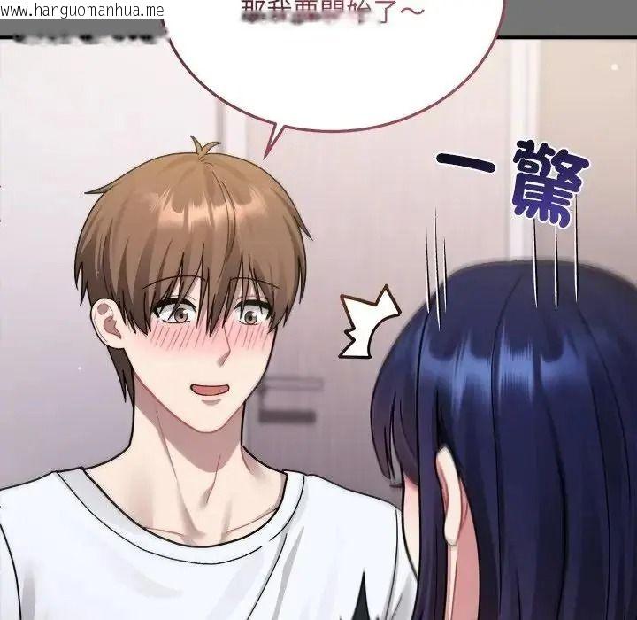 韩国漫画唬烂也没关系韩漫_唬烂也没关系-第4话在线免费阅读-韩国漫画-第86张图片