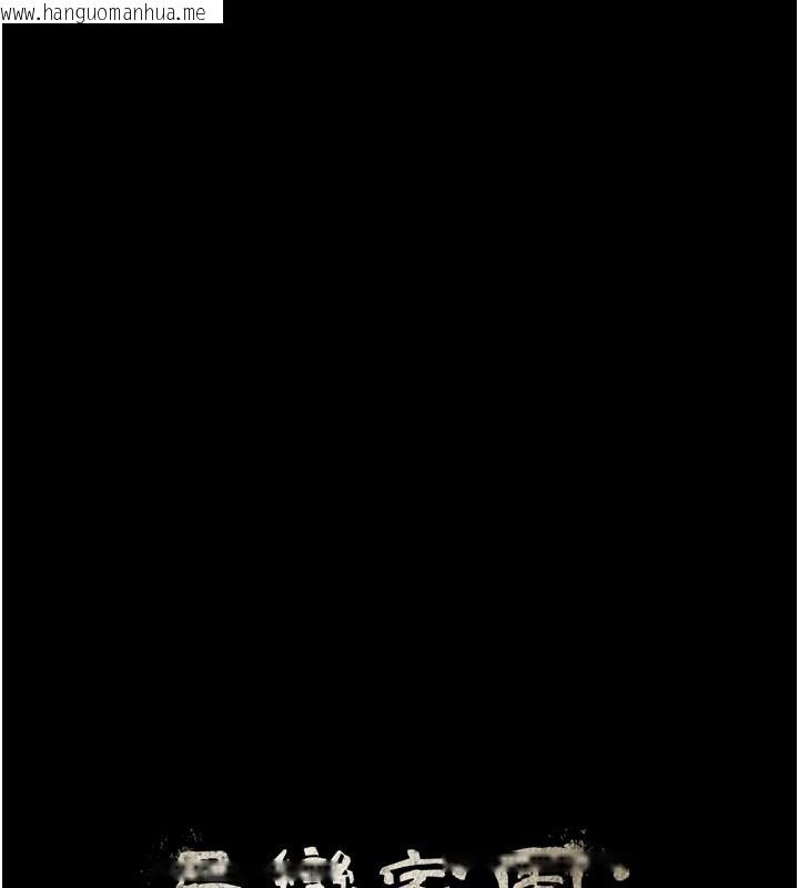 韩国漫画尸变家园:以身相许韩漫_尸变家园:以身相许-第57话-窜遍全身的刺激电流在线免费阅读-韩国漫画-第7张图片